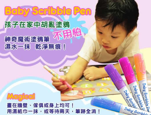 以 $38 元購買Baby Scribble Pen 幼兒塗鴉筆 10 支 (原價 $123) █ 只限RASS LANGUAGE 門市自取█ 至2013年03月26日