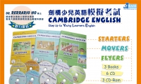 以 $189起購買 CAMBRIDGE ENGLISH Series 劍橋少兒英語模擬考試  語言系博士推祟暢銷 +送圖書一本 另有全套發售 █ 免費送貨( 只限工商大廈 )